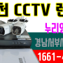 사천시 삼천포 남일대해수욕장 슈퍼 민박 BNS POE 4ch NVR CCTV IP 카메라 3대 설치하였습니다.