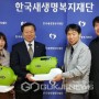 KT강북엔지니어링센터'소독연무기 한국새생명복지재단 지원