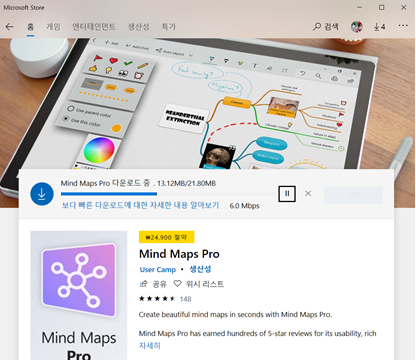 Mind Maps Pro 무료로 다운 4일 남았네요. 지금 받으면 평생 무료라고 합니다. : 네이버 블로그