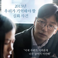 어린 의뢰인 (2019, 장규성)