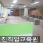 [신진직업교육원]교육비 무료로 배움 서울타일학원