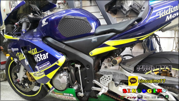 cbr600rr 2003년식 신스기모카울교환 -신스기모-