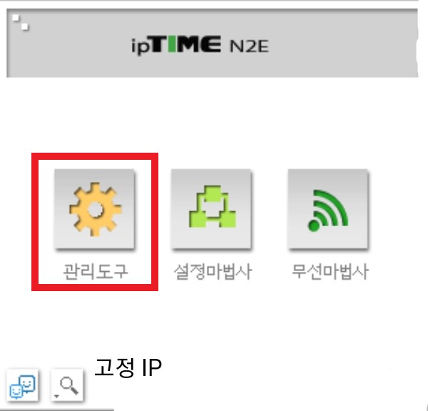 iptime 와이파이 공유기 비밀번호 설정과 관리법 : 네이버 블로그