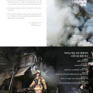 서문시장 4지구 화재사고 대응 백서.pdf