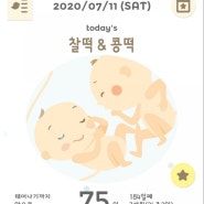 [쌍둥이 임신] 찰콩이와 함께하는 23~26주 임신 일기