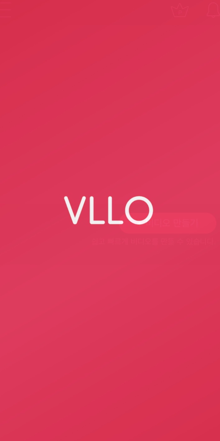 VLLO 동영상 편집 어플 : 다양한 기능으로 초보자도 쉽게 편집 : 네이버 블로그