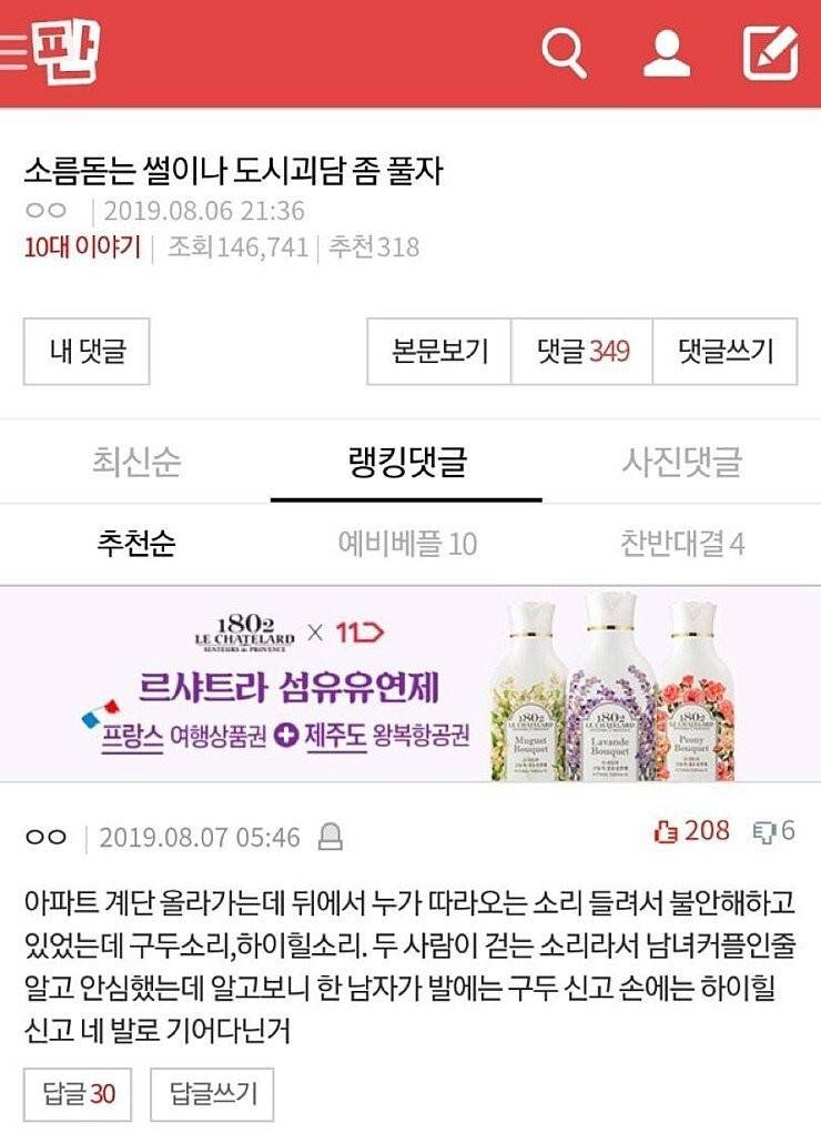 네이트판 소름돋는 썰 모음 : 네이버 블로그