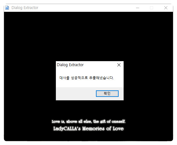 [쯔꾸르 게임 대사 (텍스트) 추출 프로그램] Dialog Extractor : 네이버 블로그