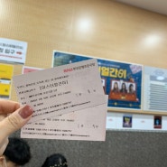 부산/문화생활::코로나때문에 올해 첫 연극 '미스터얼간이'