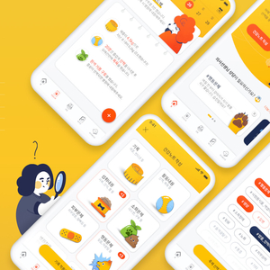 UI UX 모바일 앱 디자인 / 반응형 웹 디자인 포트폴리오 - 김상윤 : 네이버 블로그