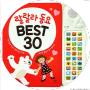 가성비 짱 (랄랄라) 동요 Best 30:인기동요 15곡+영어 동요 진작 살걸