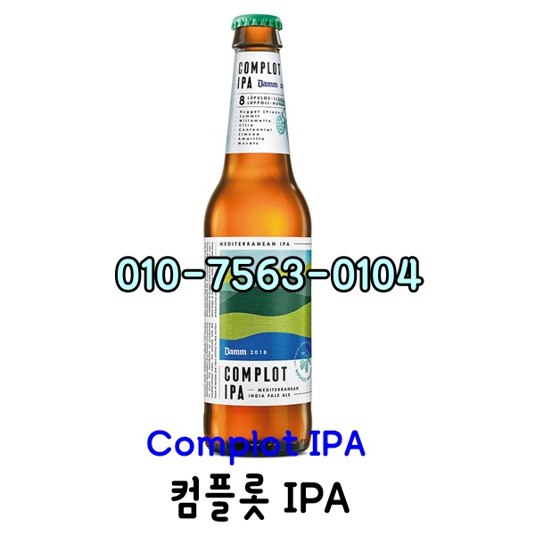 컴플롯 IPA #주류도매상 #인천주류도매 #수입주류도매 : 네이버 블로그