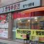 [안성 맛집] 안성푸줏간 안성 소고기 맛집 리얼 후기
