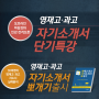 2021학년도 한성과학고등학교(한성과고) 경쟁률 분석&입시요강&자기소개서 준비법 공개!