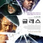 [영화리뷰] 글래스 (Glass, 2018) : 드라마,미스터리/M. 나이트 샤말란 - 줄거리,리뷰,감상평,결말,해석