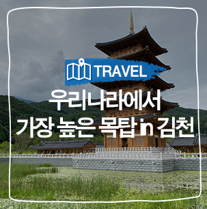 김천 직지사, 김천시립박물관, 경북 야경 명소, 여름휴가