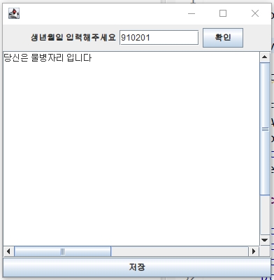 JFrame12 - 별자리 프로그램 : 네이버 블로그