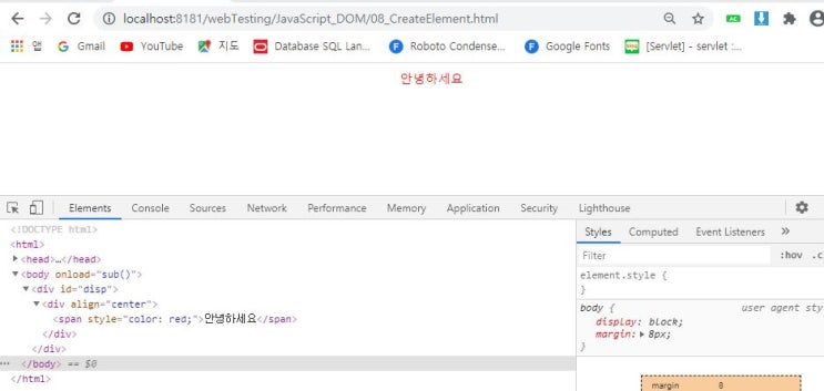 [Javascript] - DOM(createElement) : 네이버 블로그