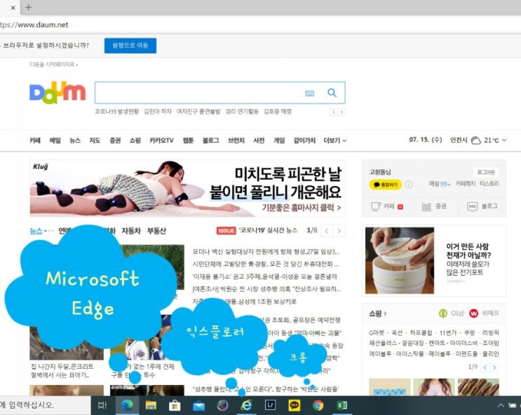 윈도우 10 Microsoft Edge 엣지 사용법 : 네이버 블로그