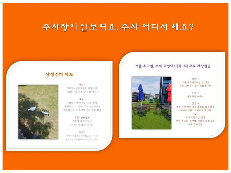 서울 공유주차 송파구 거주자우선주차 시설관리공단 견인 : 네이버 블로그