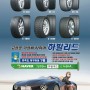 [원주 타이어] 하빌리드 타이어 고품질 고성능 가성비 타이어 지정 장착점 [명품휠스토리 원주점]