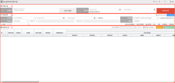 엑스엠디 / 플레이엠디 / PLAYMD / 온라인주문수집 : 네이버 블로그