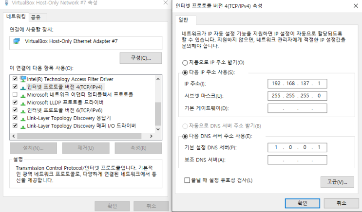 [VM] VirtualBox와 가상머신에 고정 IP 설정 : 네이버 블로그