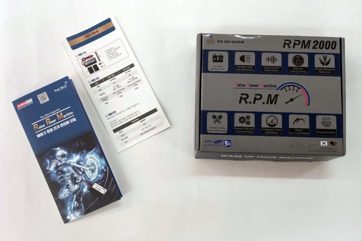 툴엔텍 RPM2000 배터리 안정화 시스템(150,000원) : 네이버 블로그