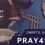 [플레이어 인터뷰] 'pray4sam'