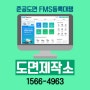 [도면제작소] 시설물의 안전 및 유지관리 실시 등에 관한 지침(´20.06.17.) 일부개정 안내