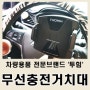 더넥스트스파크 차량용무선충전거치대(투힘 넥서스 적외선센서ON/OFF 가능 핸드폰거치대)