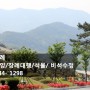 우수한 관리로 주목받는 낙원공원 소개