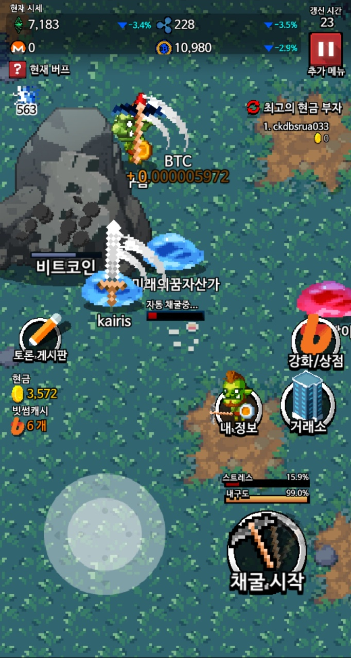 퍼니젼의 게임리뷰]여러 비트코인을 채굴해보자 나는 채굴왕! 리뷰 : 네이버 블로그