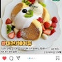 전국 맛집인정~수플레 팬케이크 전문점 '헤이듀'