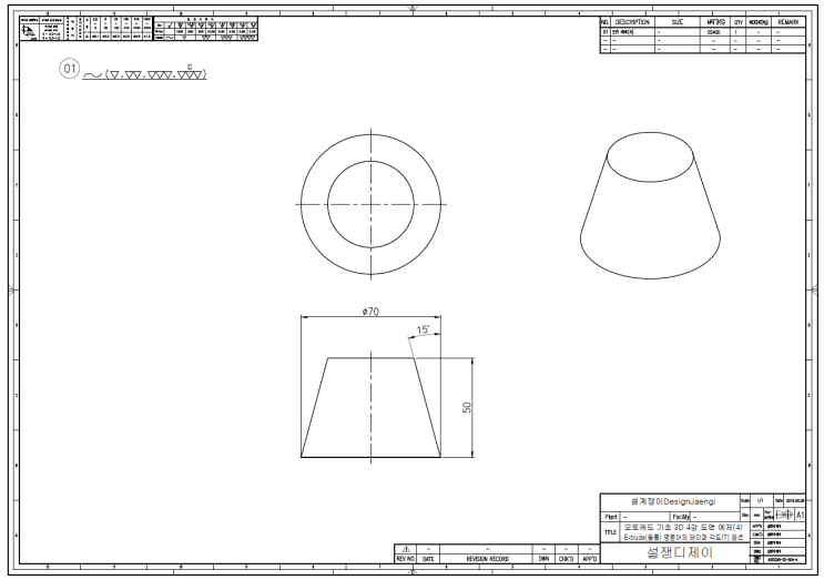 오토캐드 Autocad 기초 3d Modeling 4 6강 3d 연습 도면 예제 4 네이버 블로그