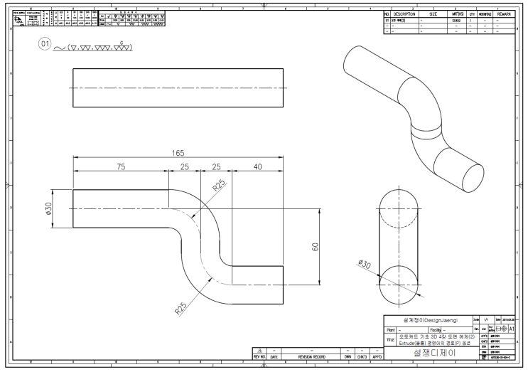 오토캐드 Autocad 기초 3d Modeling 4 4강 3d 연습 도면 예제 2 네이버 블로그