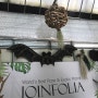조인폴리아를 다녀왔어요!!파주 조인폴리아 7월의 풍경 - 공기정화 식물의 보물창고