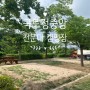 양구캠핑장: 가성비 짱! 국토정중앙천문대 캠핑장 후기!