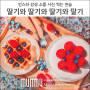 인스타 감성 소품 사진 촬영, 딸기와 블루베리가 올려진 와플