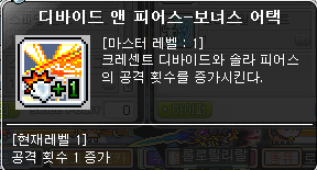 메이플 소울마스터(소마) 하이퍼 스텟과 하이퍼스킬트리 공략 : 네이버 블로그