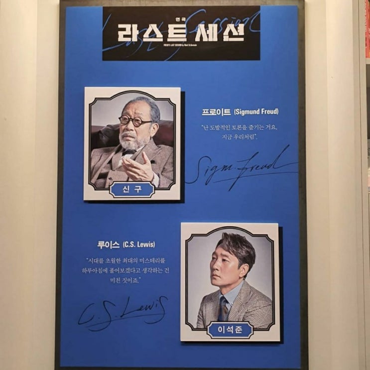 연극 라스트세션(신구,이석준)200718 : 네이버 블로그
