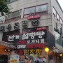 인천 만수동 나만의 맛집 국내산 만수본갈비