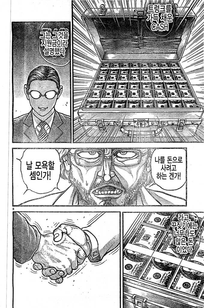 돈에 관련된 짤 모음 : 네이버 블로그