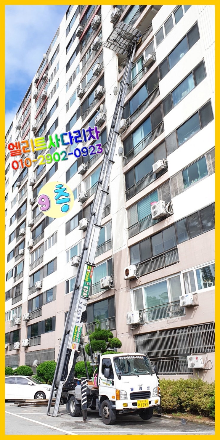 ⭐광주사다리차 ⭐양산동사다리차 ⭐북구사다리차 ⭐월계동사다리차 ⭐광산구사다리차 ⭐광주창호교체 ⭐광주광역시 ⭐전남사다리차 ⭐요금 ⭐ ...