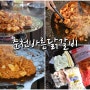 춘천닭갈비 택배로 캠핑장에서 즐겨요, 춘천 바른닭갈비로 간단한 캠핑요리