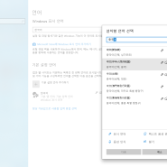 윈도우10 PC에서 중국어 병음 키보드 추가하고 사용하는 방법 - 중국어 병음 변환도구로 성조표시까지