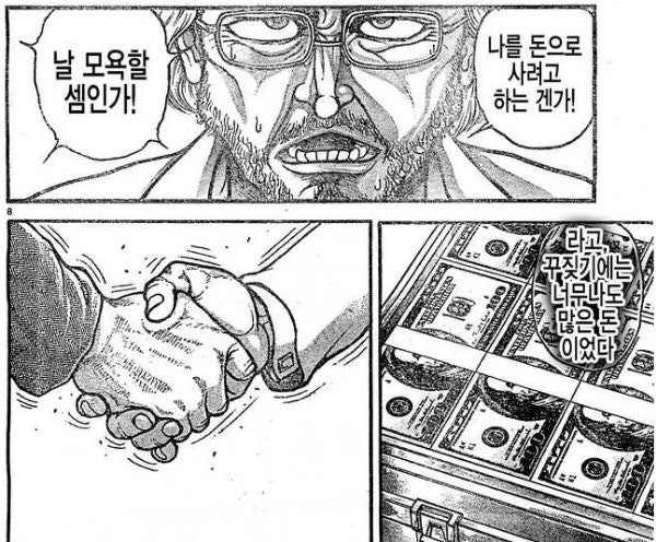 돈에 관련된 짤 모음 : 네이버 블로그
