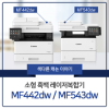 mf543dw
