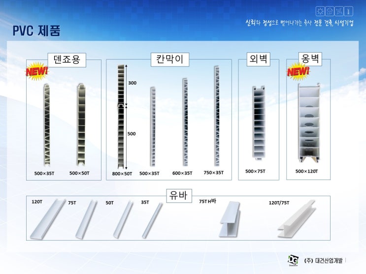 PVC 판넬 : 네이버 블로그