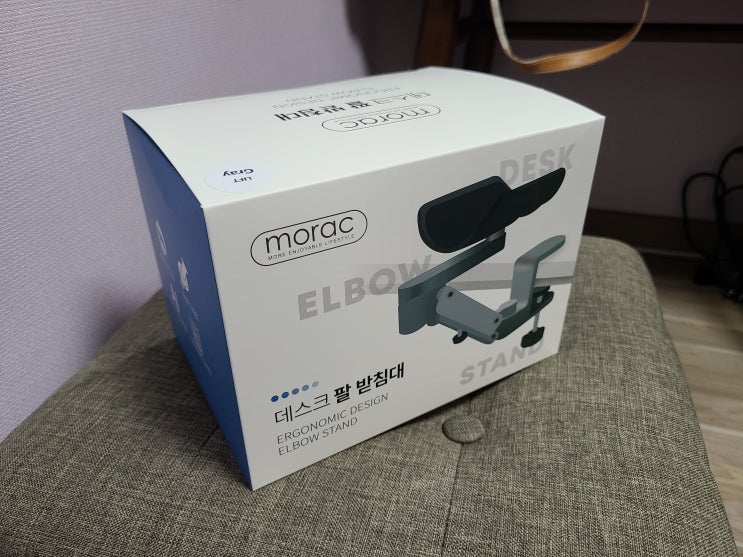 morac 모락 팔거치대 리뷰 : 네이버 블로그